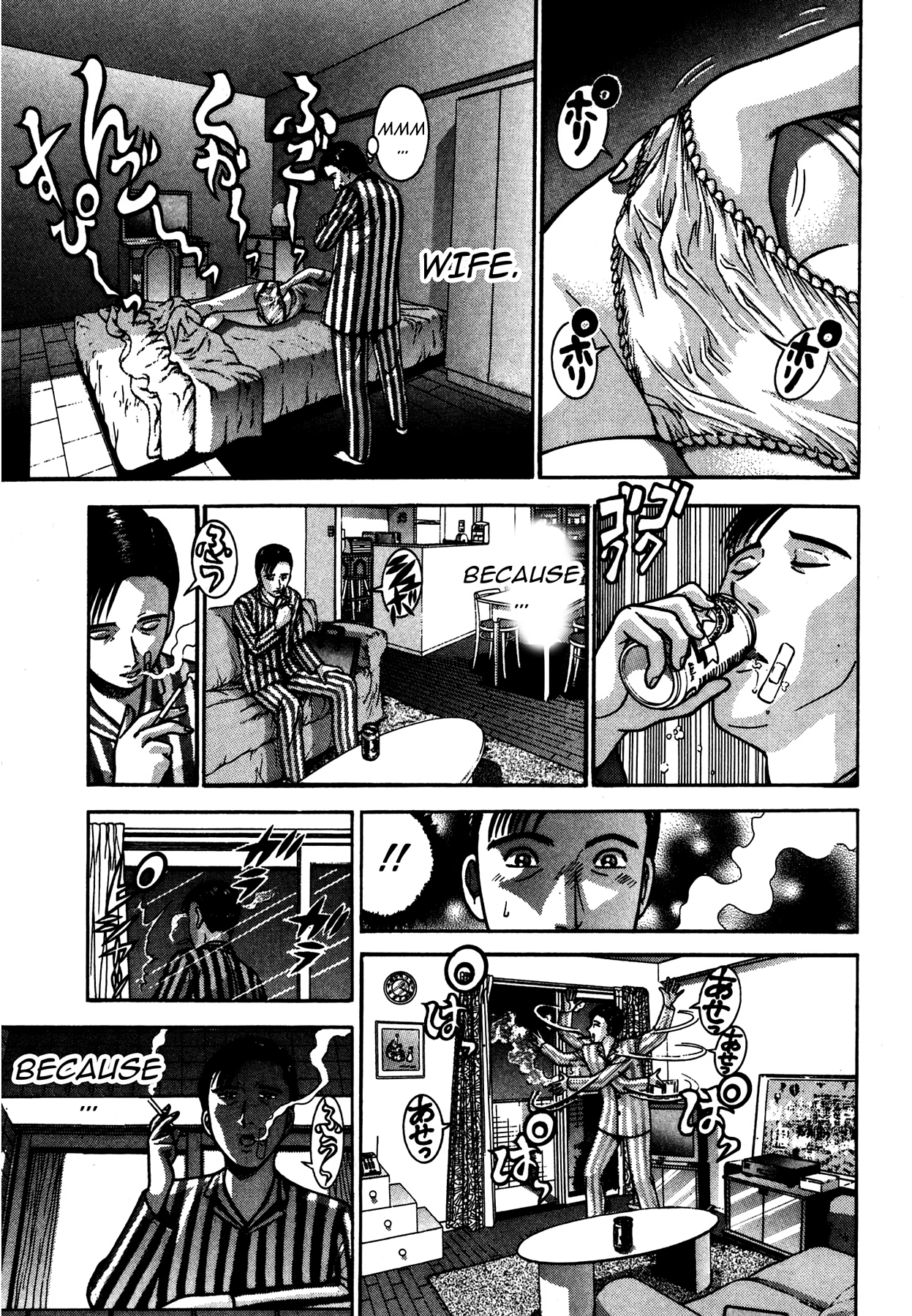 The Eve of Uneasiness Chapter 1 page 13 - 