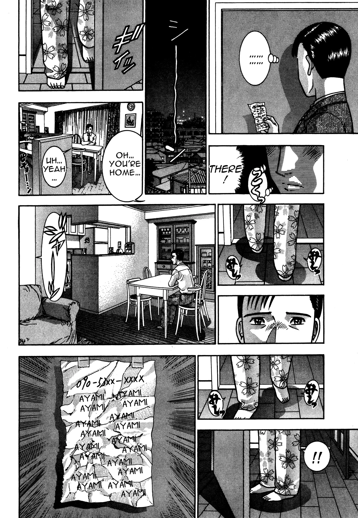 The Eve of Uneasiness Chapter 1 page 90 - 
