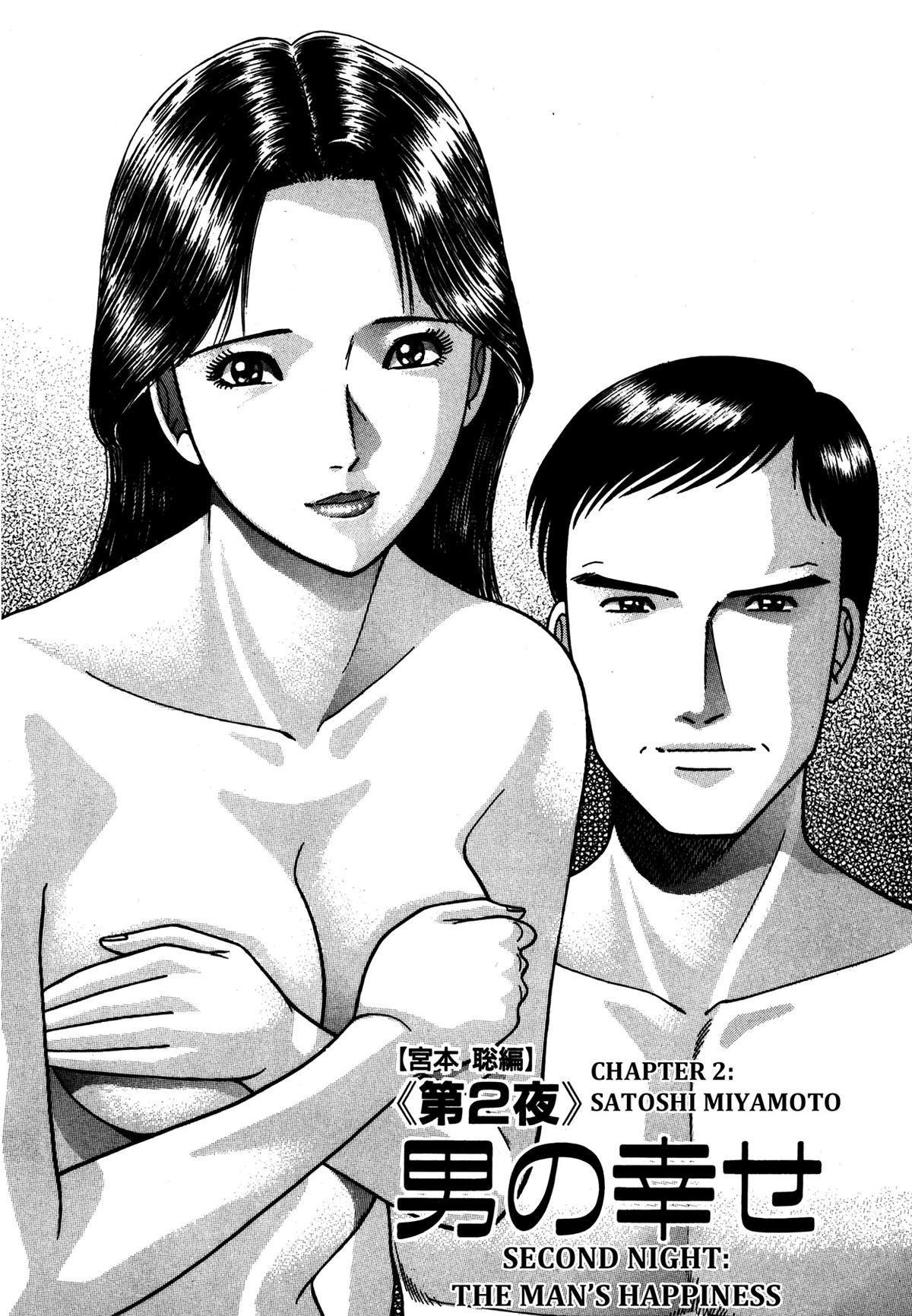 The Eve of Uneasiness Chapter 2.2 page 2 - 
