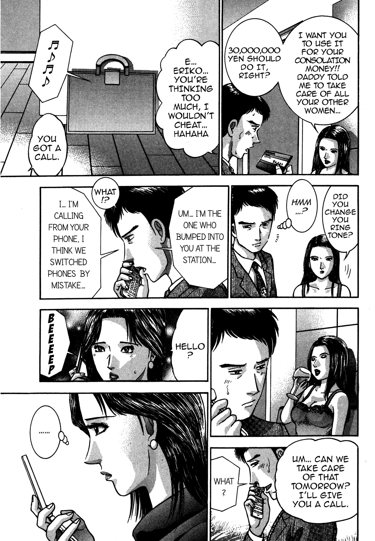 The Eve of Uneasiness Chapter 2 page 7 - 