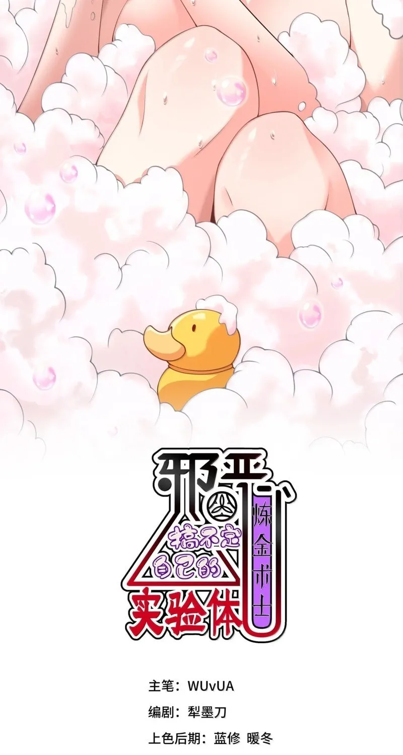 The Evil Alchemist Can