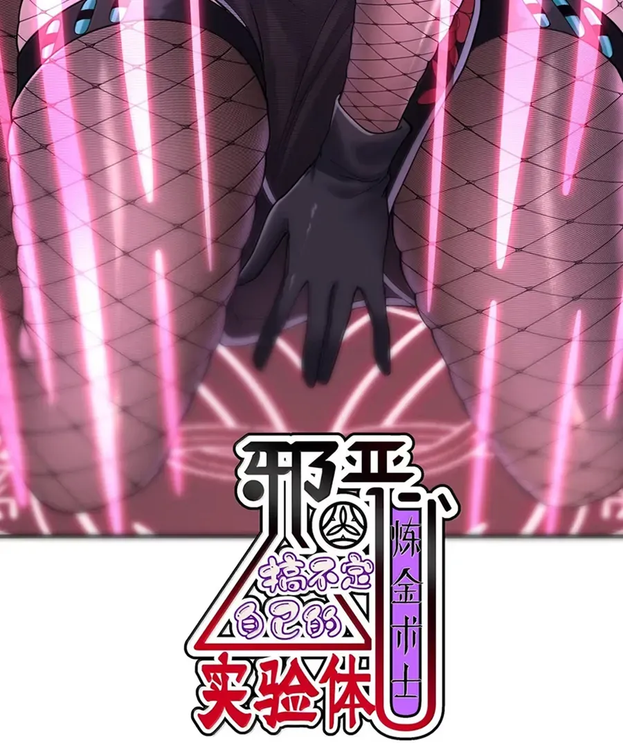 The Evil Alchemist Can