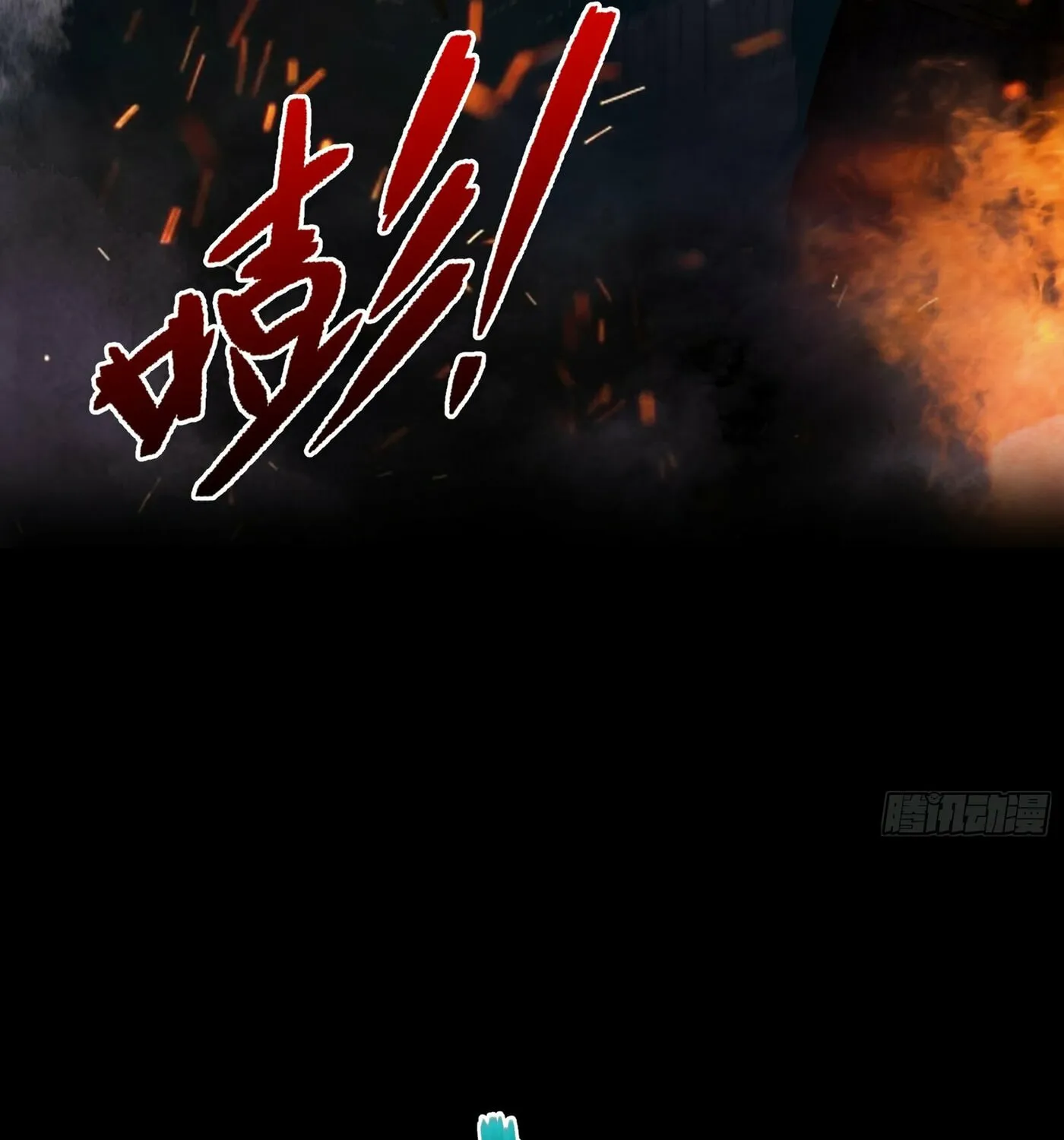 The Evil God Descends, I Own Great Hell Chapter 1 page 13 - 