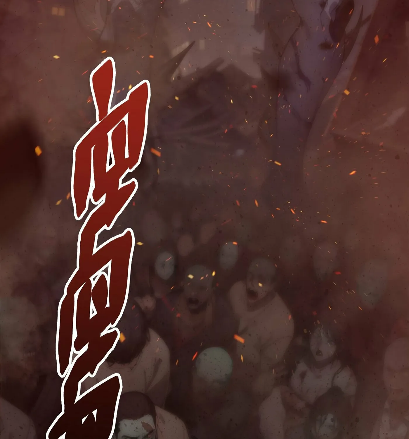 The Evil God Descends, I Own Great Hell Chapter 1 page 16 - 