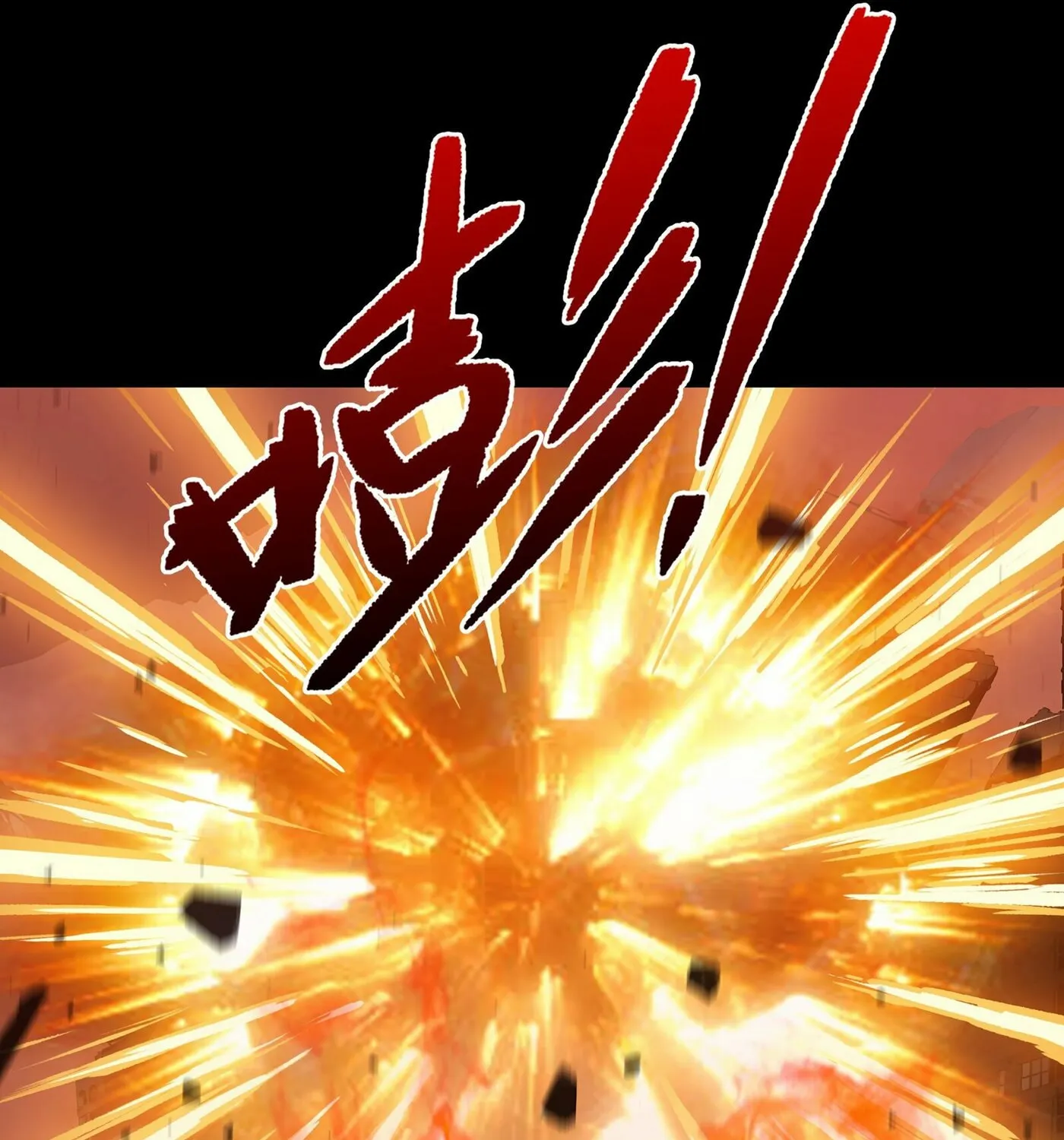 The Evil God Descends, I Own Great Hell Chapter 1 page 58 - 