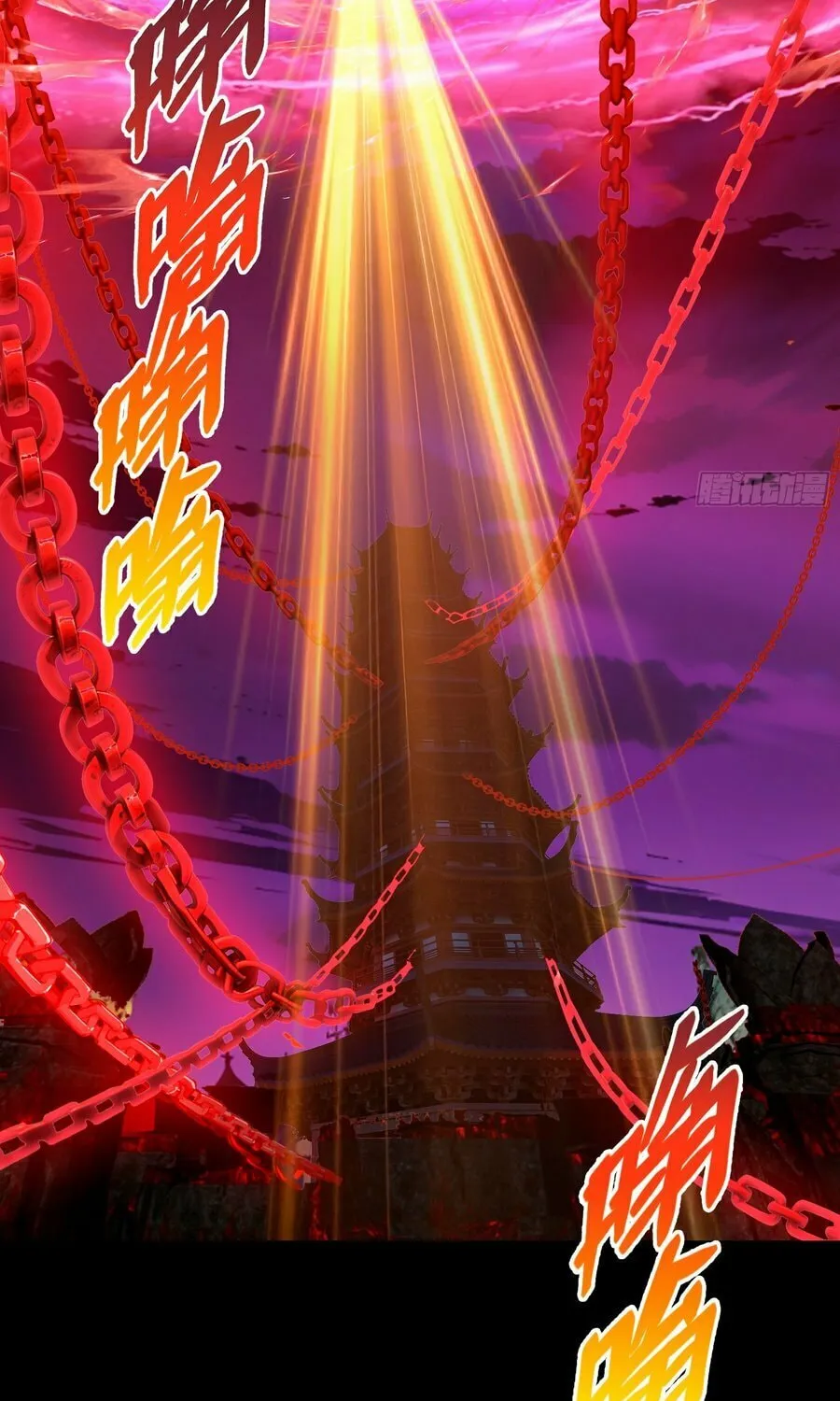 The Evil God Descends, I Own Great Hell Chapter 10 page 31 - 