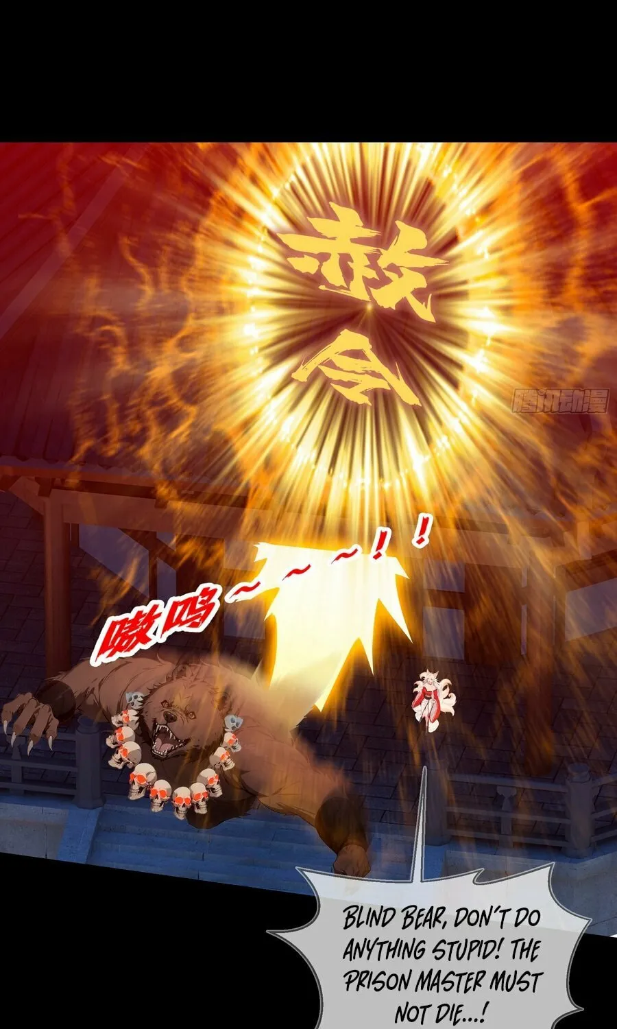 The Evil God Descends, I Own Great Hell Chapter 10 page 37 - 