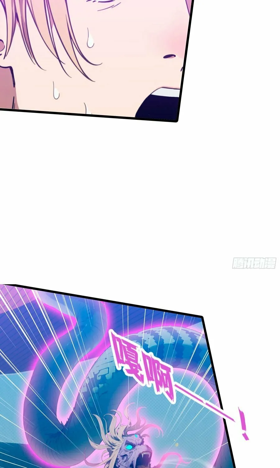 The Evil God Descends, I Own Great Hell Chapter 13 page 3 - 