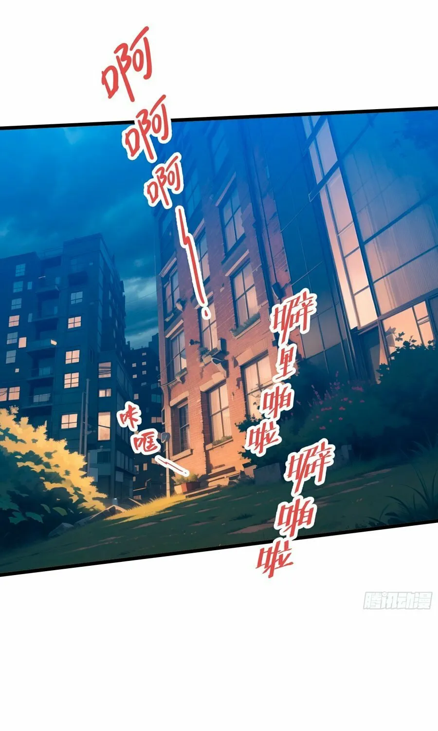 The Evil God Descends, I Own Great Hell Chapter 16 page 33 - 