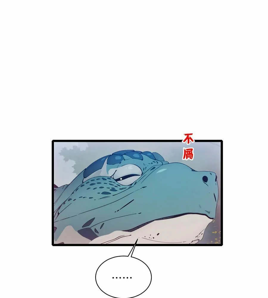 The Evil God Descends, I Own Great Hell Chapter 17 page 21 - 