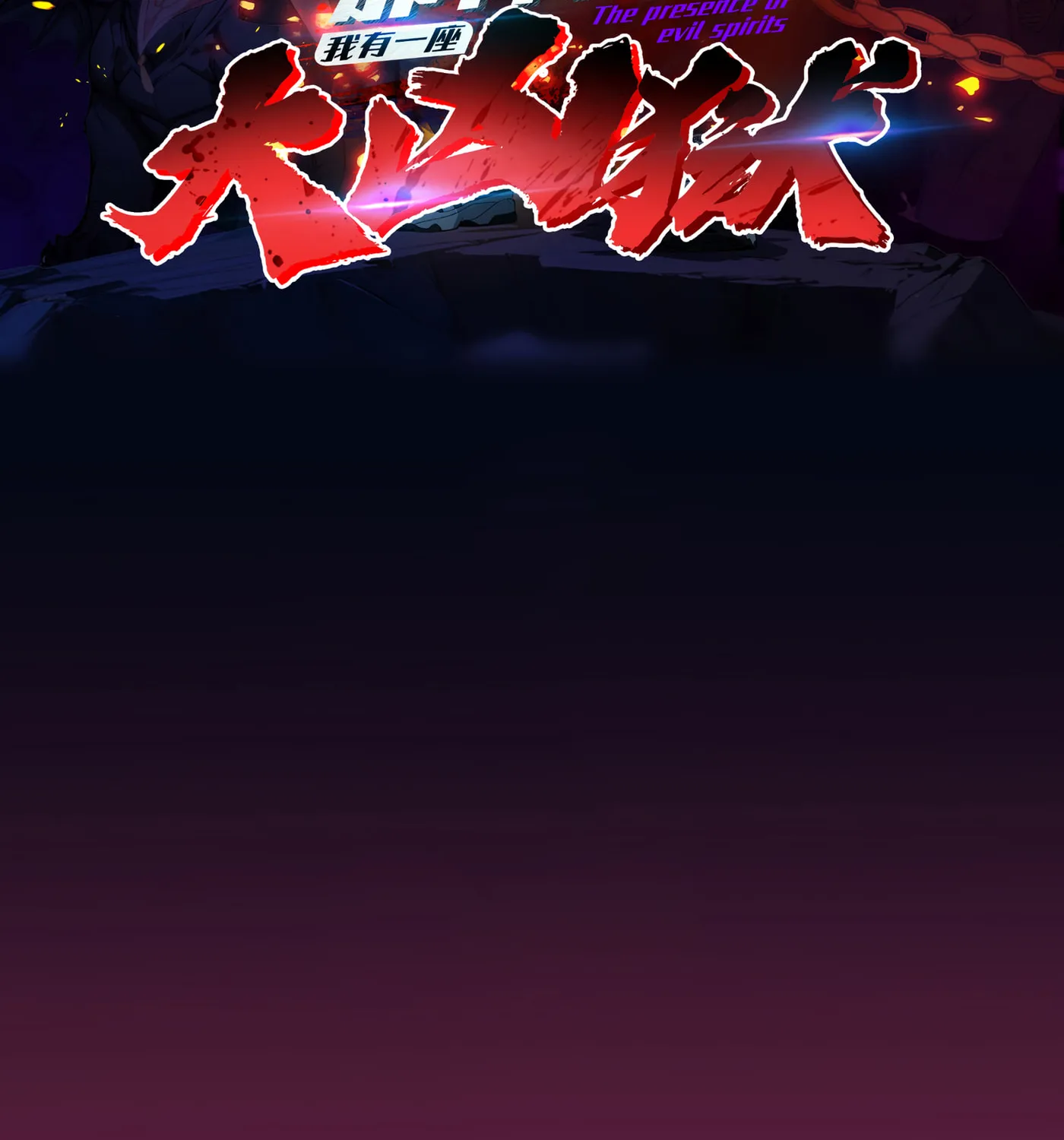 The Evil God Descends, I Own Great Hell Chapter 2 page 4 - 