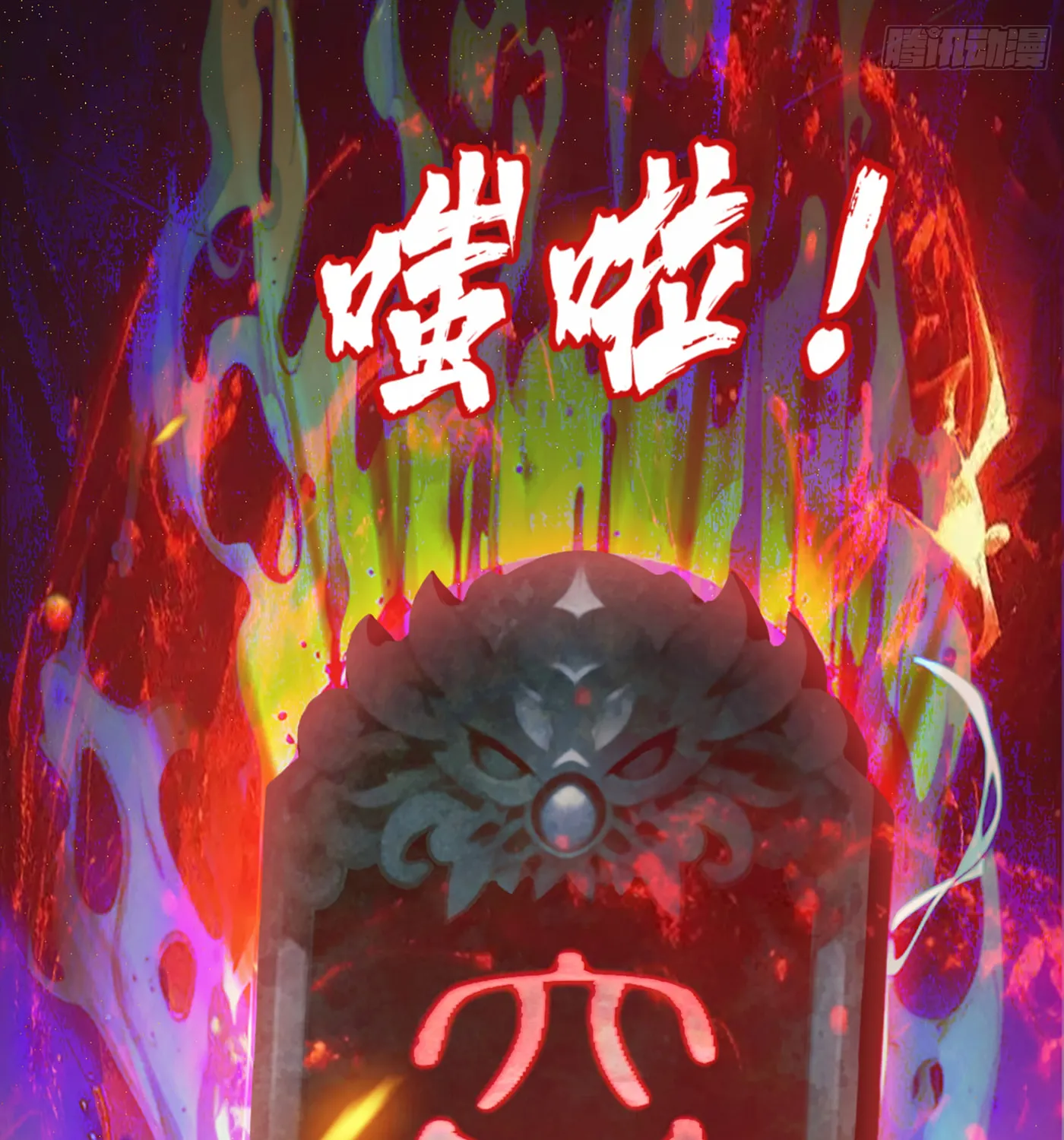 The Evil God Descends, I Own Great Hell Chapter 2 page 55 - 