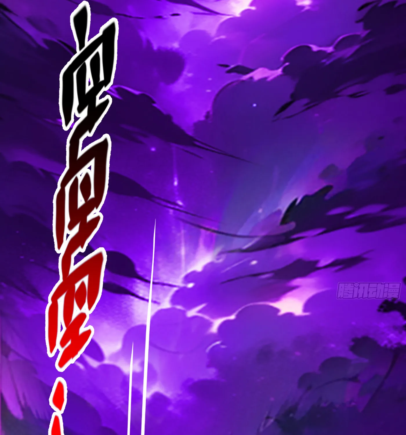 The Evil God Descends, I Own Great Hell Chapter 2 page 71 - 