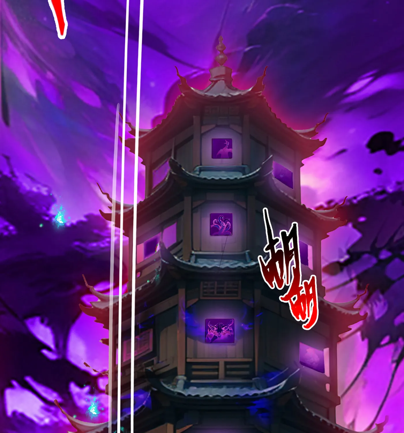 The Evil God Descends, I Own Great Hell Chapter 2 page 72 - 
