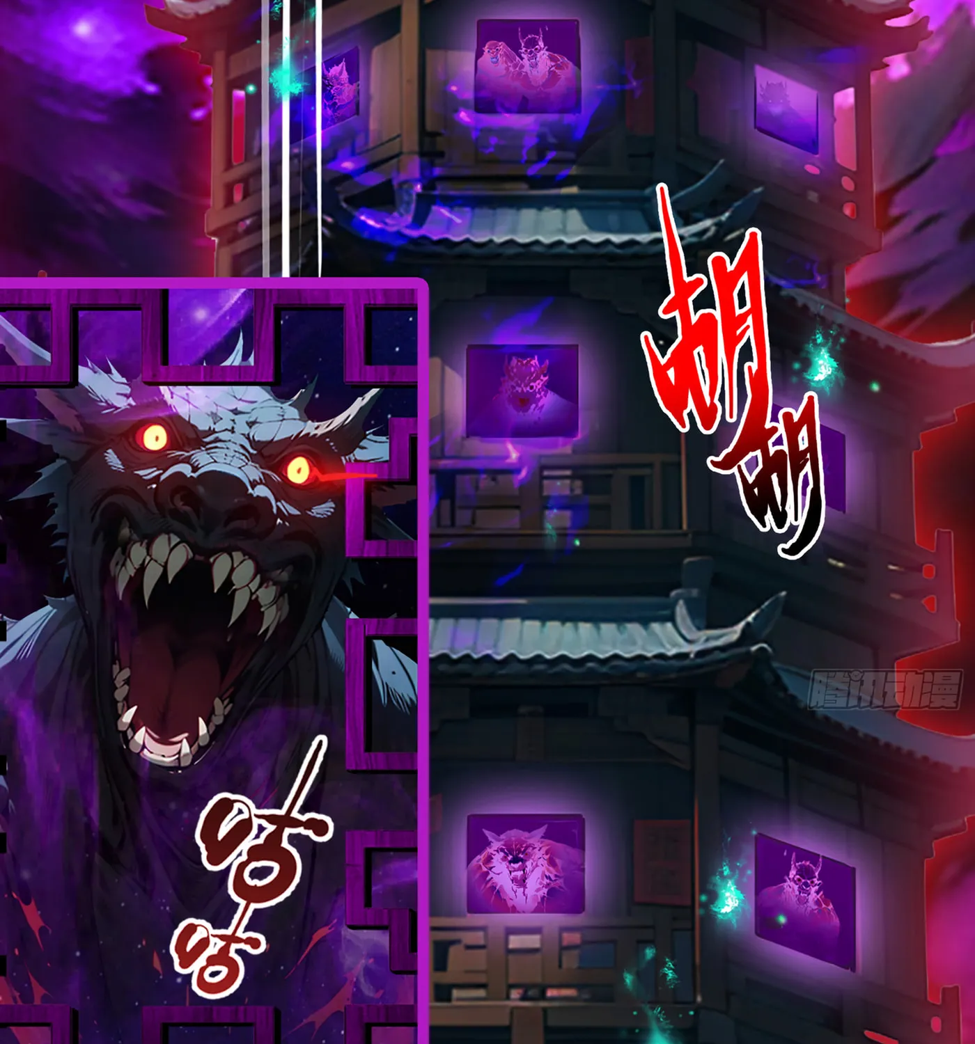 The Evil God Descends, I Own Great Hell Chapter 2 page 73 - 
