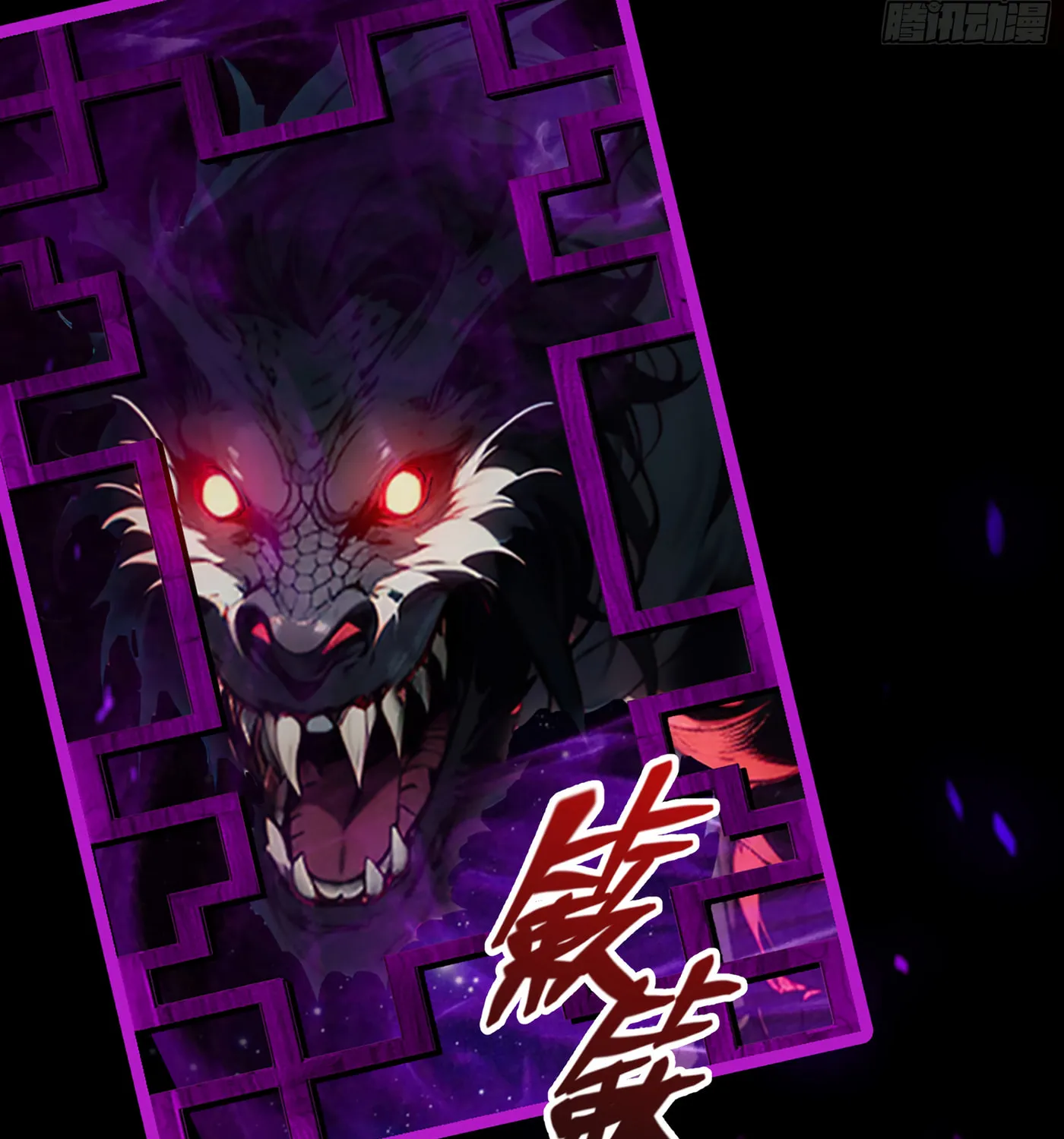 The Evil God Descends, I Own Great Hell Chapter 2 page 78 - 
