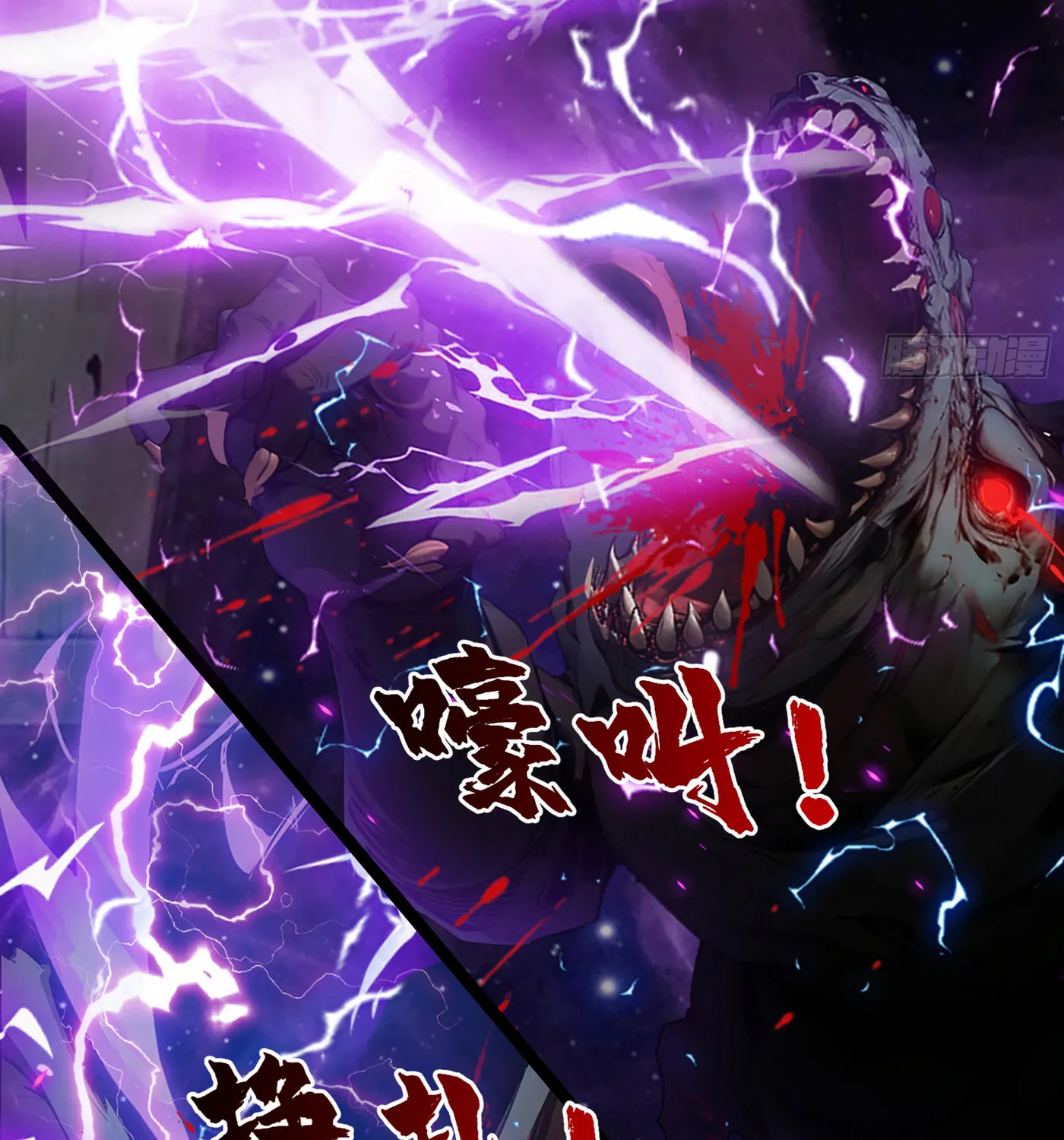 The Evil God Descends, I Own Great Hell Chapter 2 page 85 - 