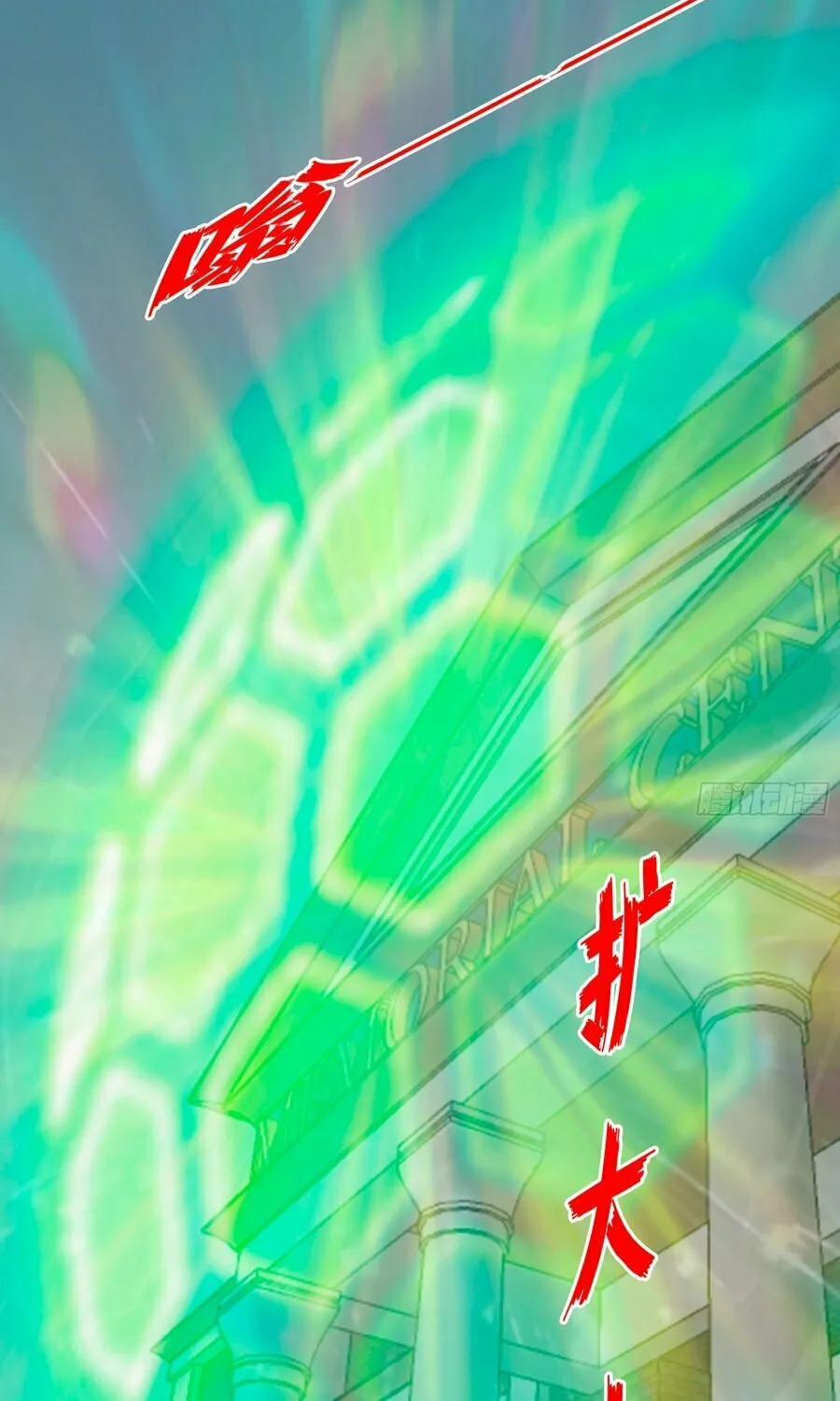 The Evil God Descends, I Own Great Hell Chapter 20 page 17 - 