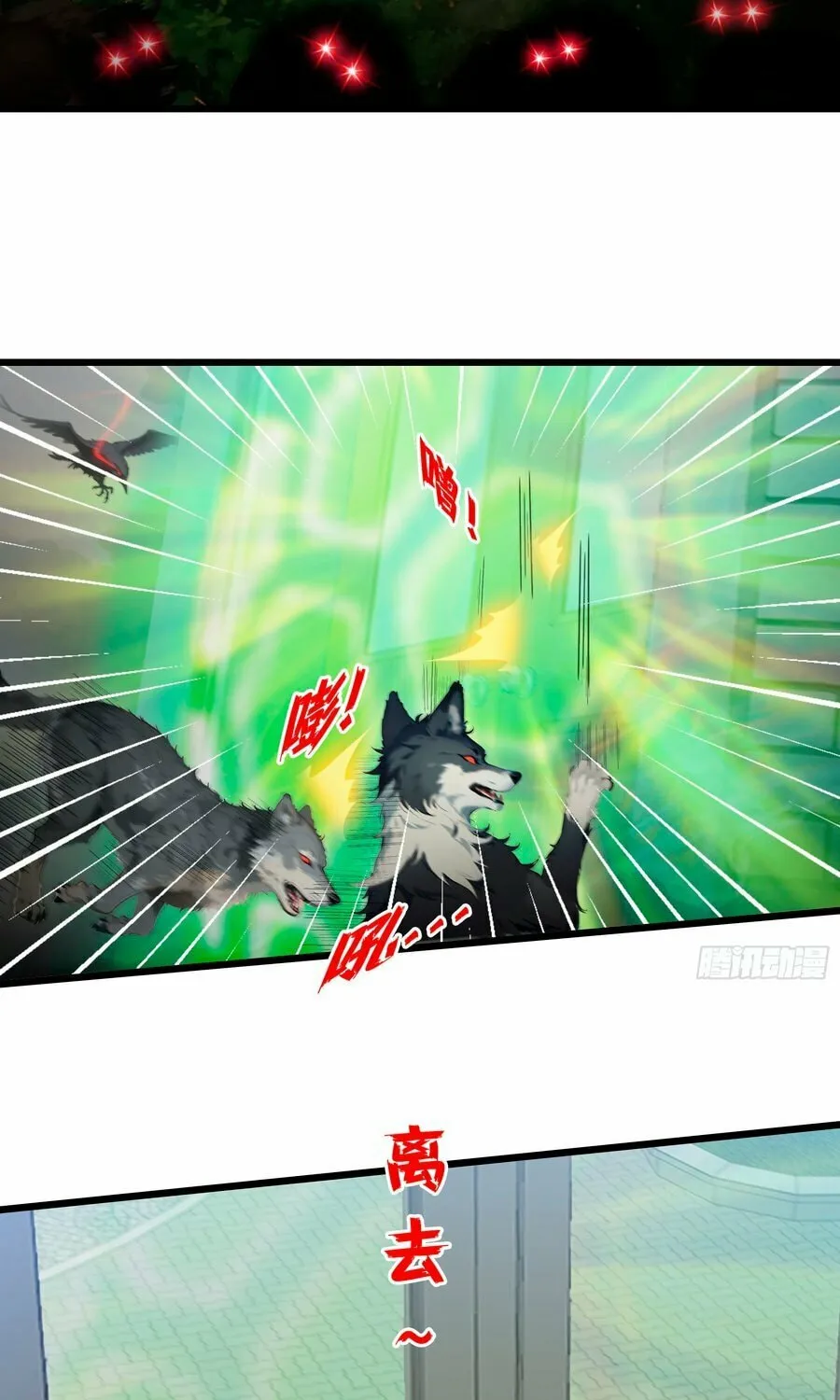 The Evil God Descends, I Own Great Hell Chapter 20 page 19 - 