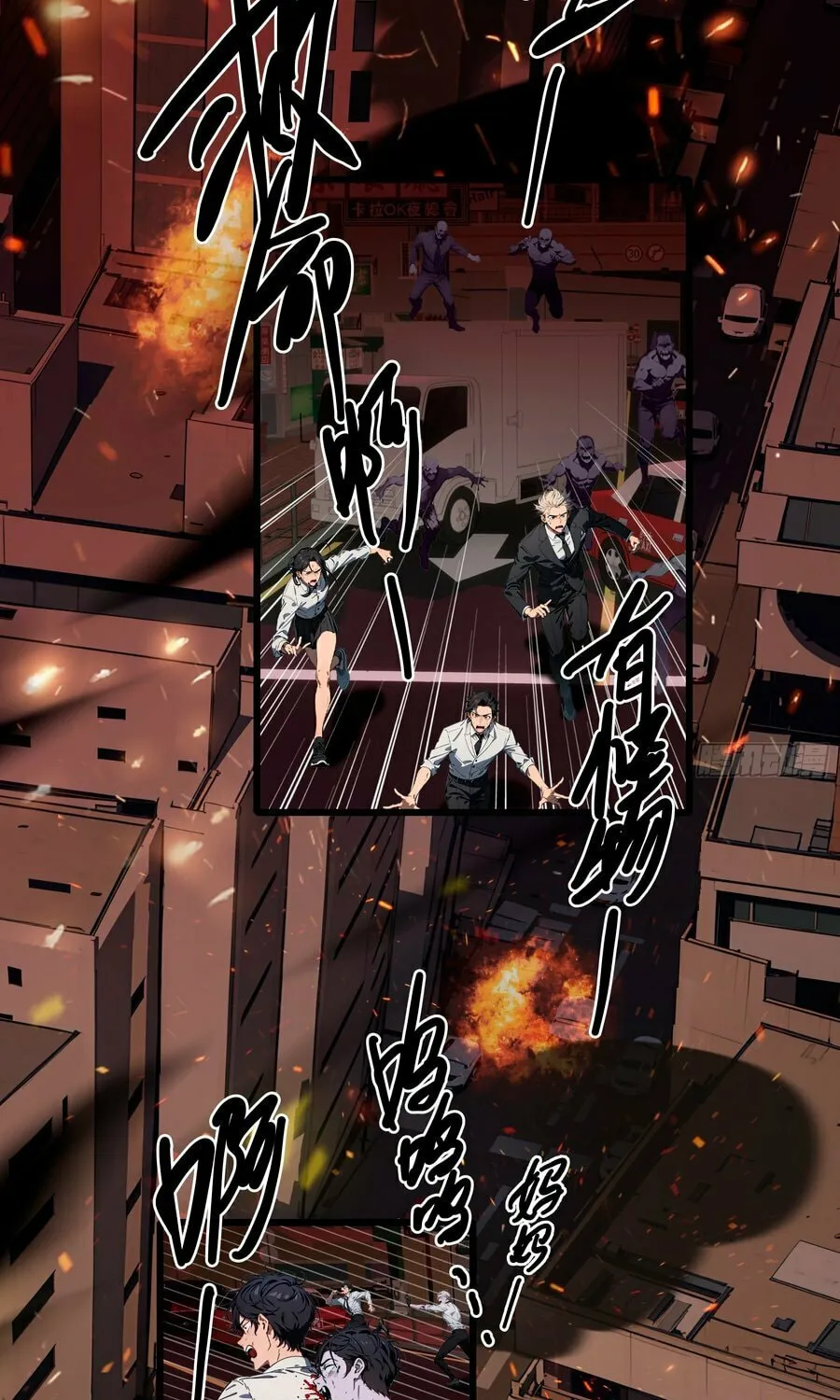 The Evil God Descends, I Own Great Hell Chapter 20 page 29 - 