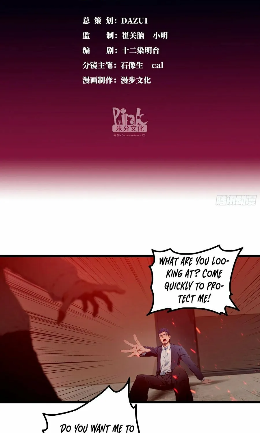 The Evil God Descends, I Own Great Hell Chapter 22 page 2 - 