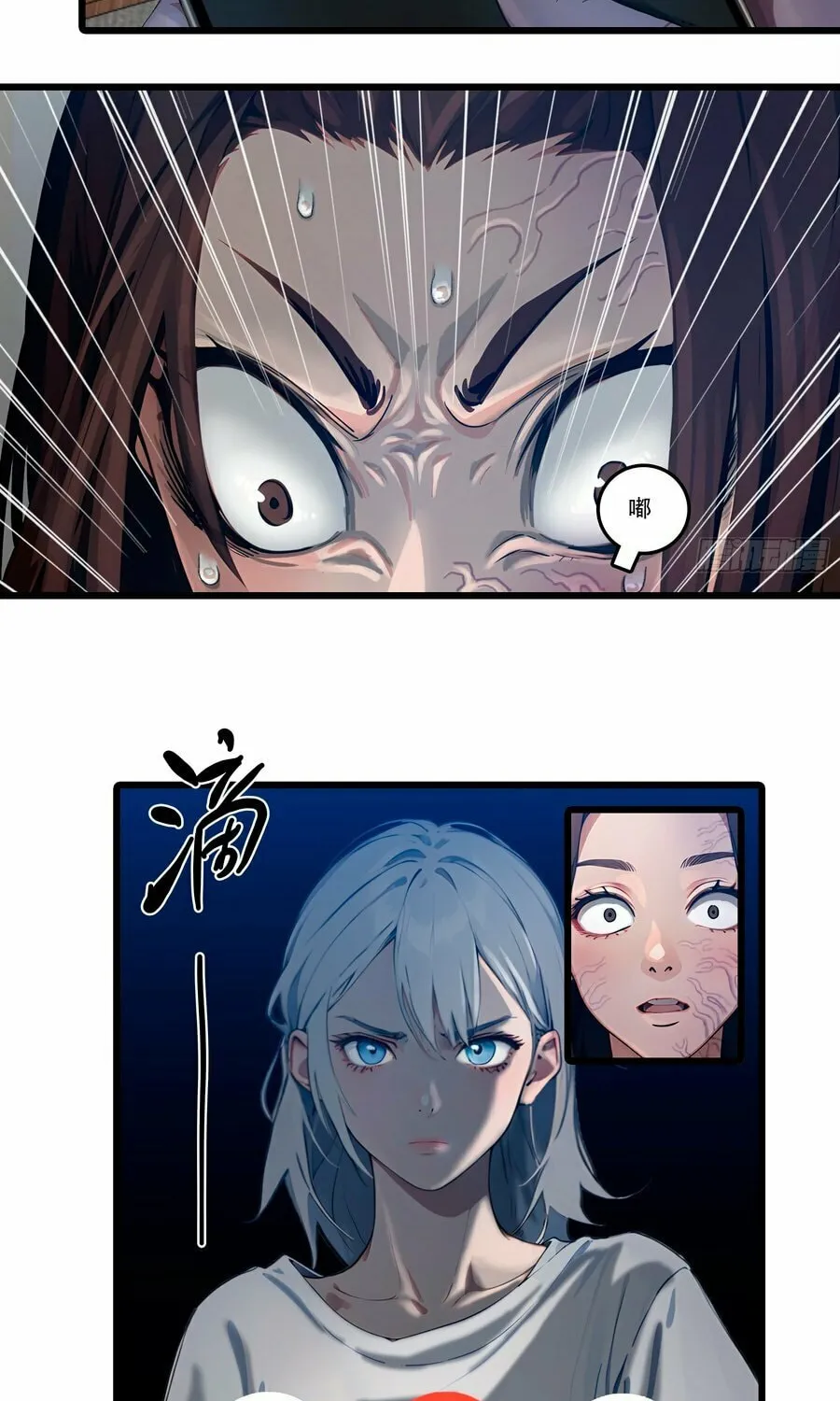 The Evil God Descends, I Own Great Hell Chapter 25 page 25 - 