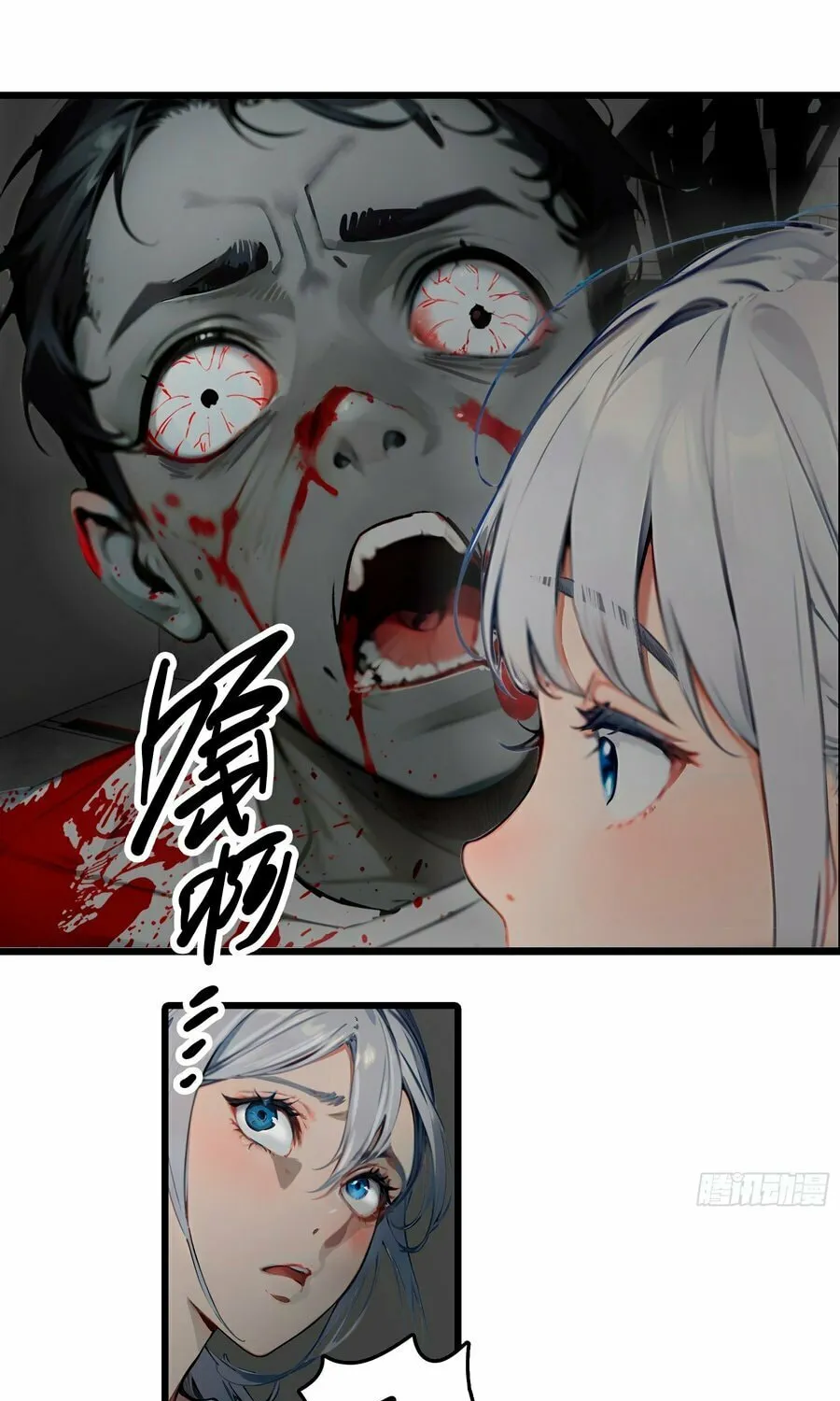 The Evil God Descends, I Own Great Hell Chapter 26 page 12 - 