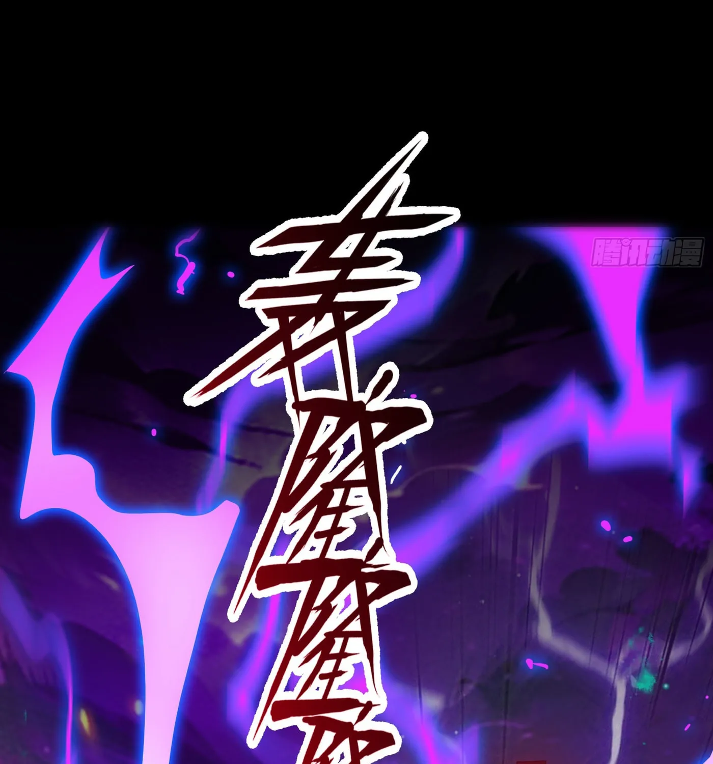The Evil God Descends, I Own Great Hell Chapter 3 page 13 - 