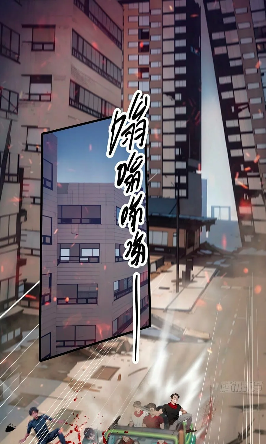 The Evil God Descends, I Own Great Hell Chapter 30 page 22 - 