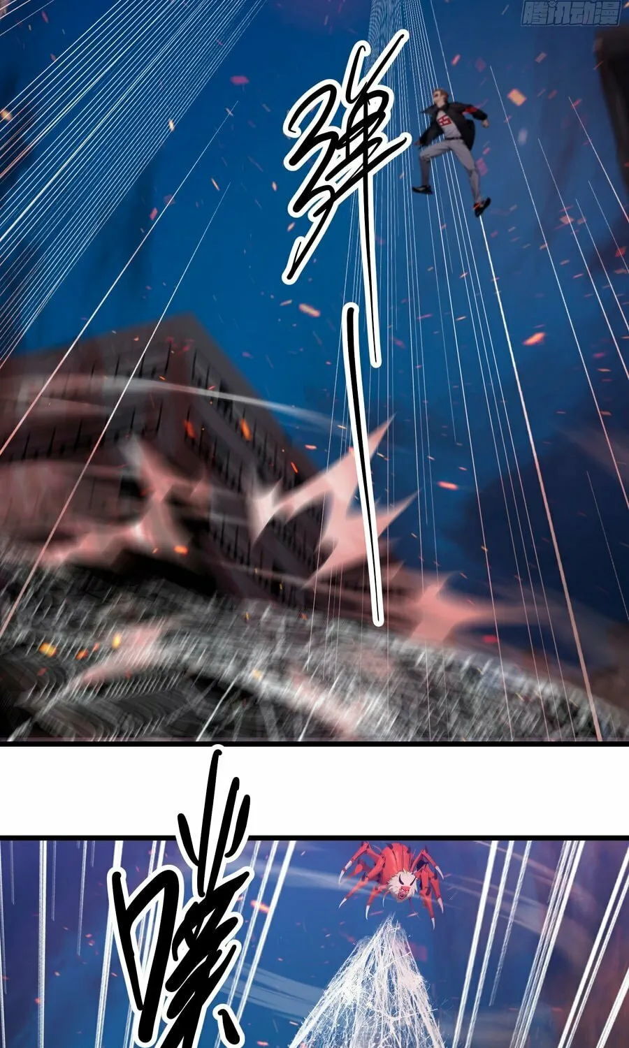 The Evil God Descends, I Own Great Hell Chapter 32 page 17 - 