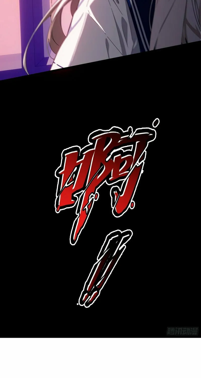 The Evil God Descends, I Own Great Hell Chapter 38 page 22 - 