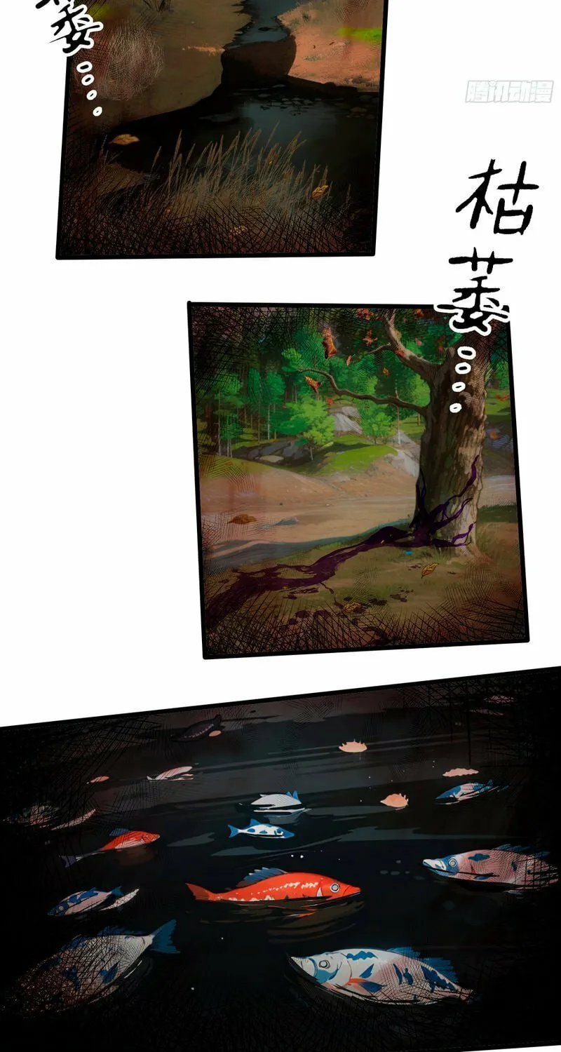 The Evil God Descends, I Own Great Hell Chapter 40 page 33 - 