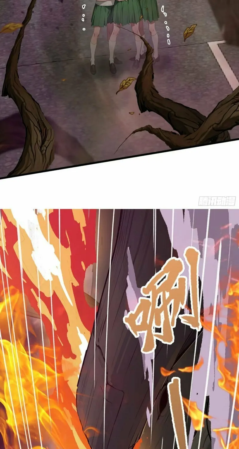 The Evil God Descends, I Own Great Hell Chapter 44 page 16 - 