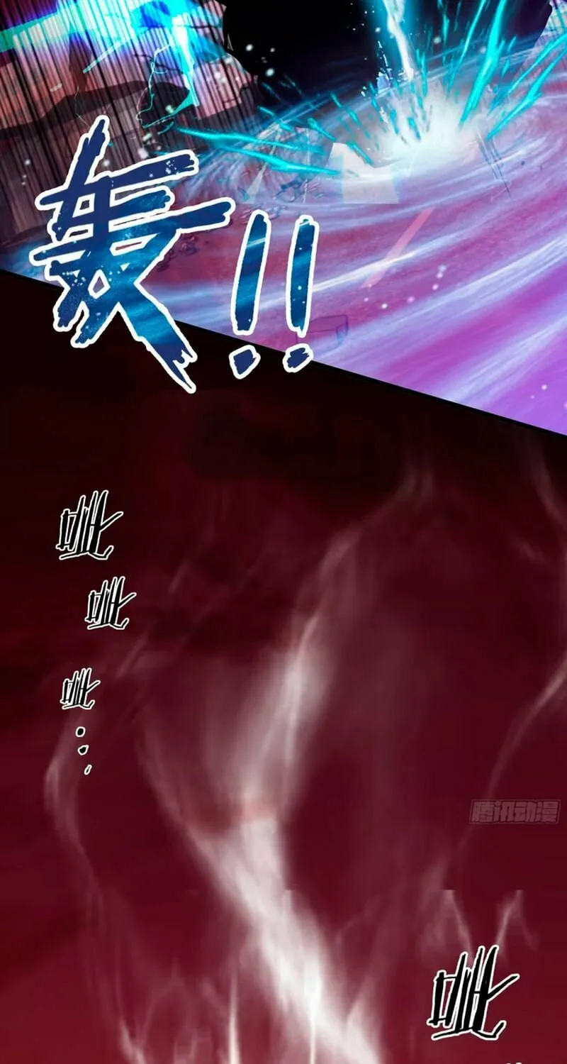 The Evil God Descends, I Own Great Hell Chapter 46 page 22 - 