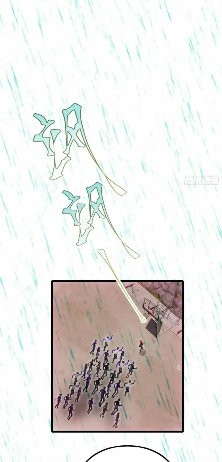 The Evil God Descends, I Own Great Hell Chapter 55 page 3 - 