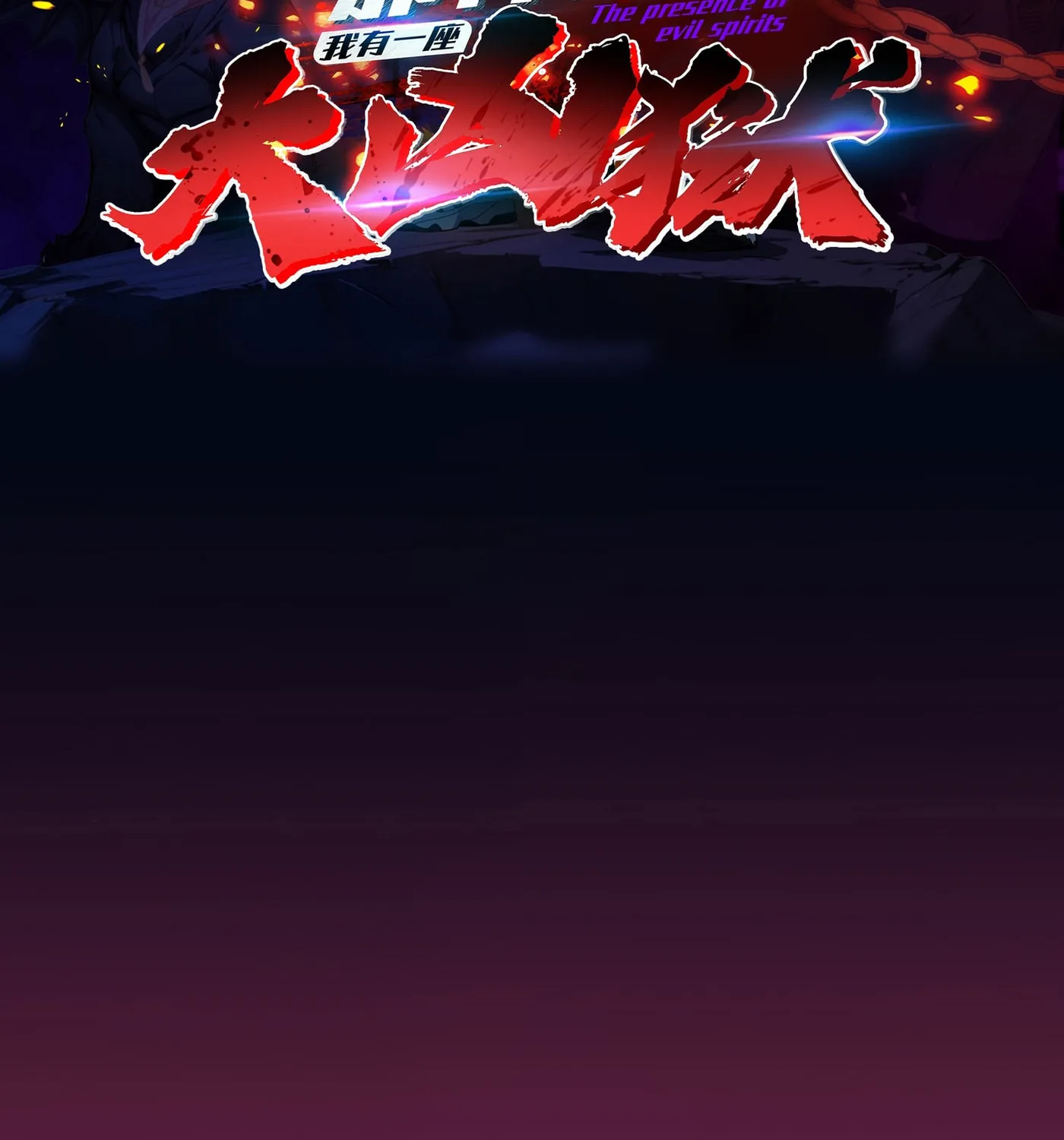 The Evil God Descends, I Own Great Hell Chapter 6 page 4 - 