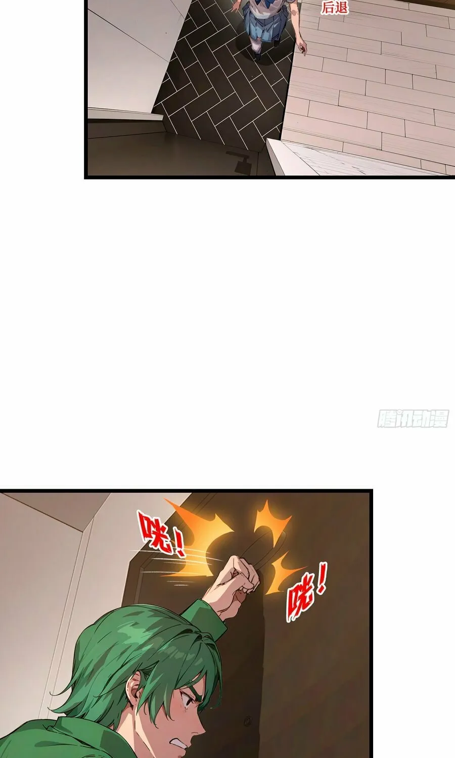 The Evil God Descends, I Own Great Hell Chapter 7 page 12 - 