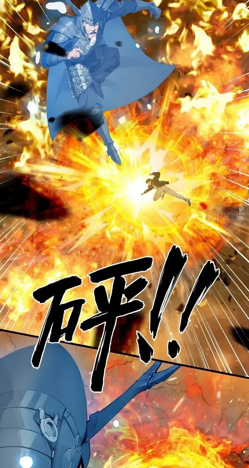 The Evil God Descends, I Own Great Hell Chapter 70 page 14 - 
