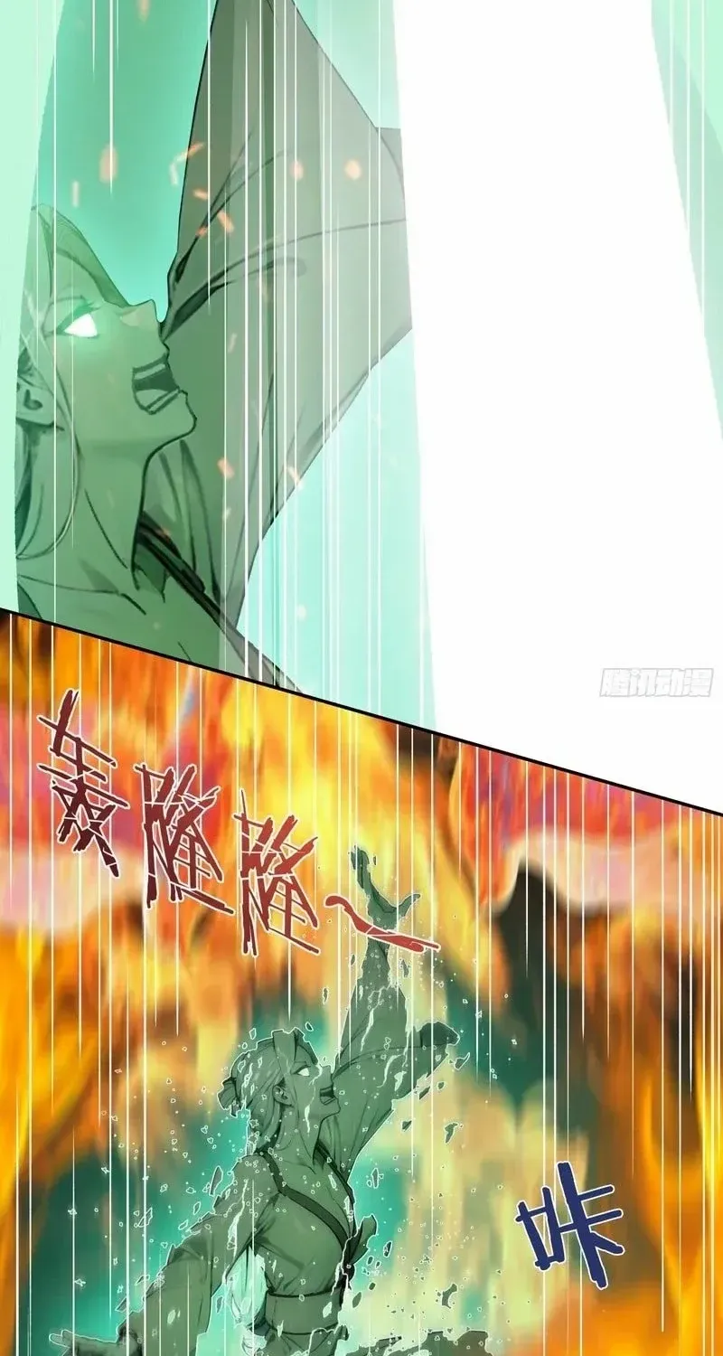 The Evil God Descends, I Own Great Hell Chapter 71 page 26 - 