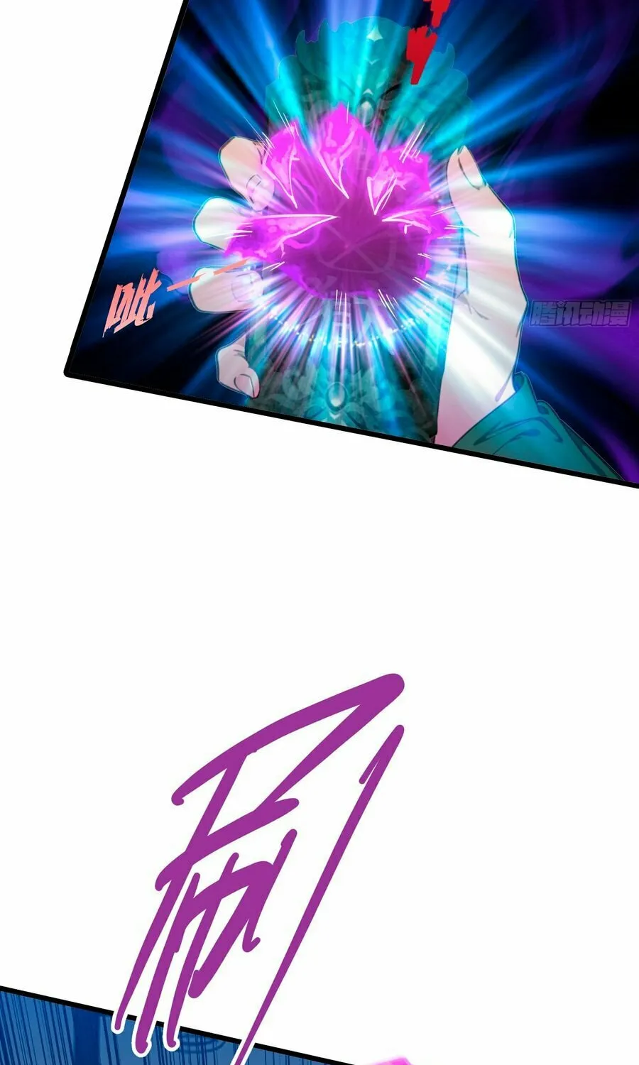 The Evil God Descends, I Own Great Hell Chapter 8 page 9 - 