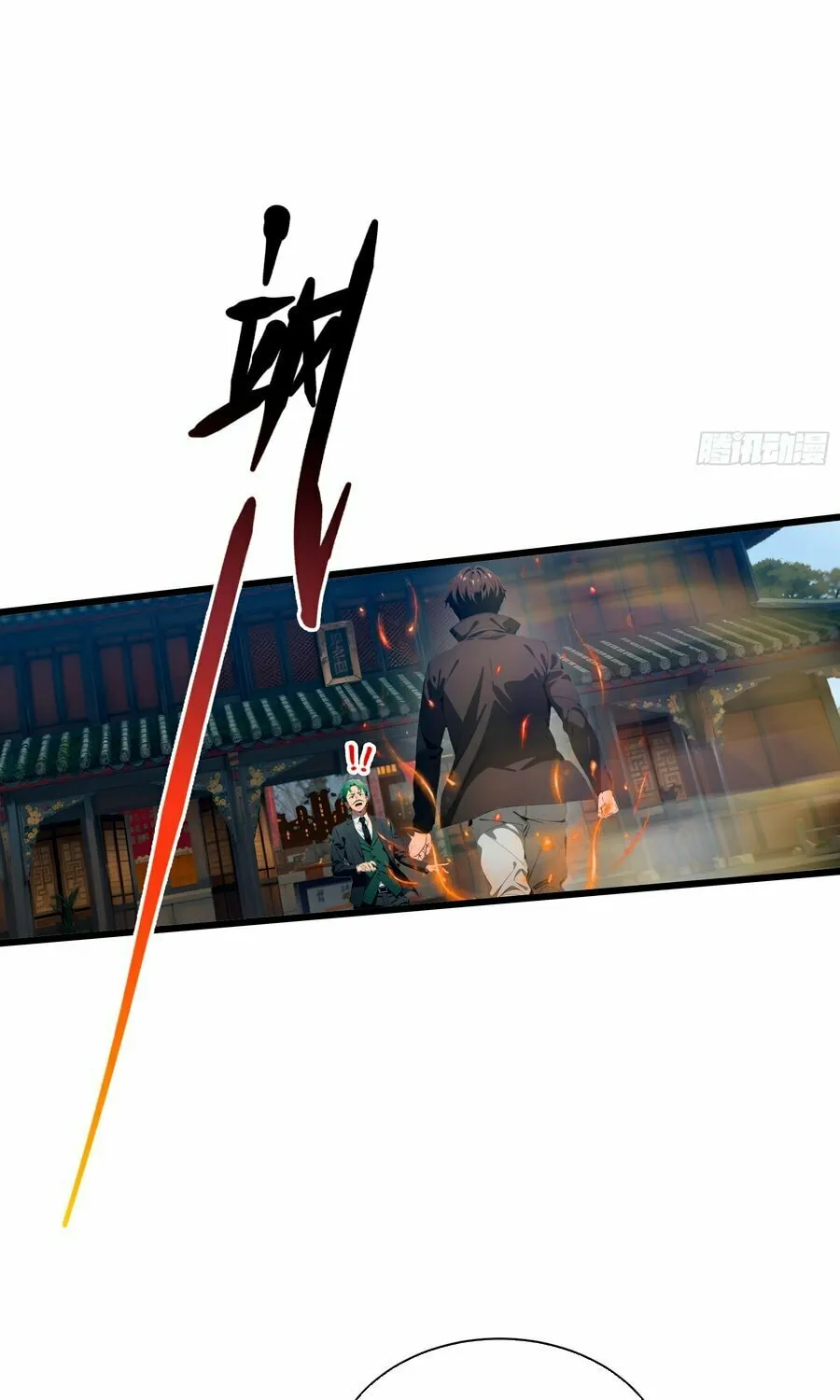 The Evil God Descends, I Own Great Hell Chapter 9 page 29 - 
