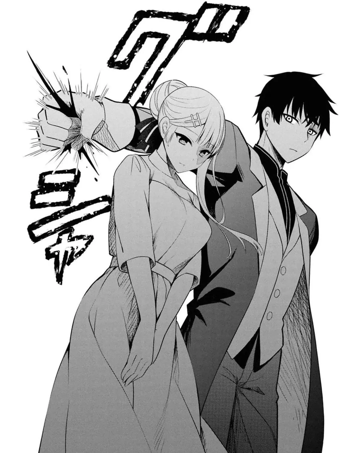 The Evil Noblewoman Turned Out to Be the Perfect Wife Chapter 1 page 77 - 