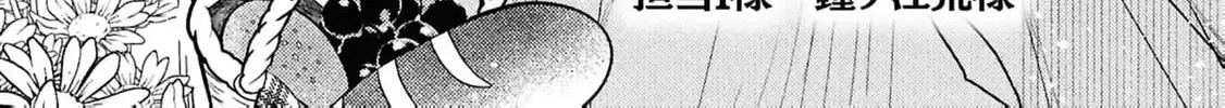 The Evil Noblewoman Turned Out to Be the Perfect Wife Chapter 5 page 44 - 