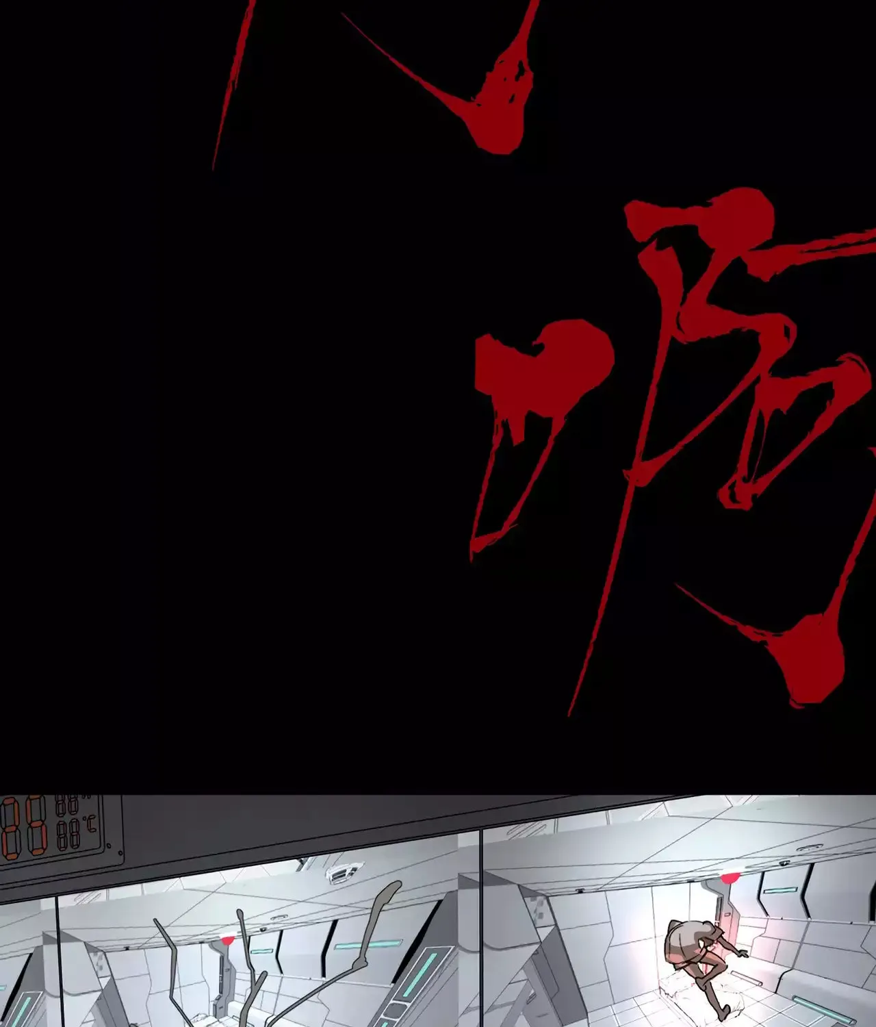 The Evil Ring Chapter 18 page 79 - 