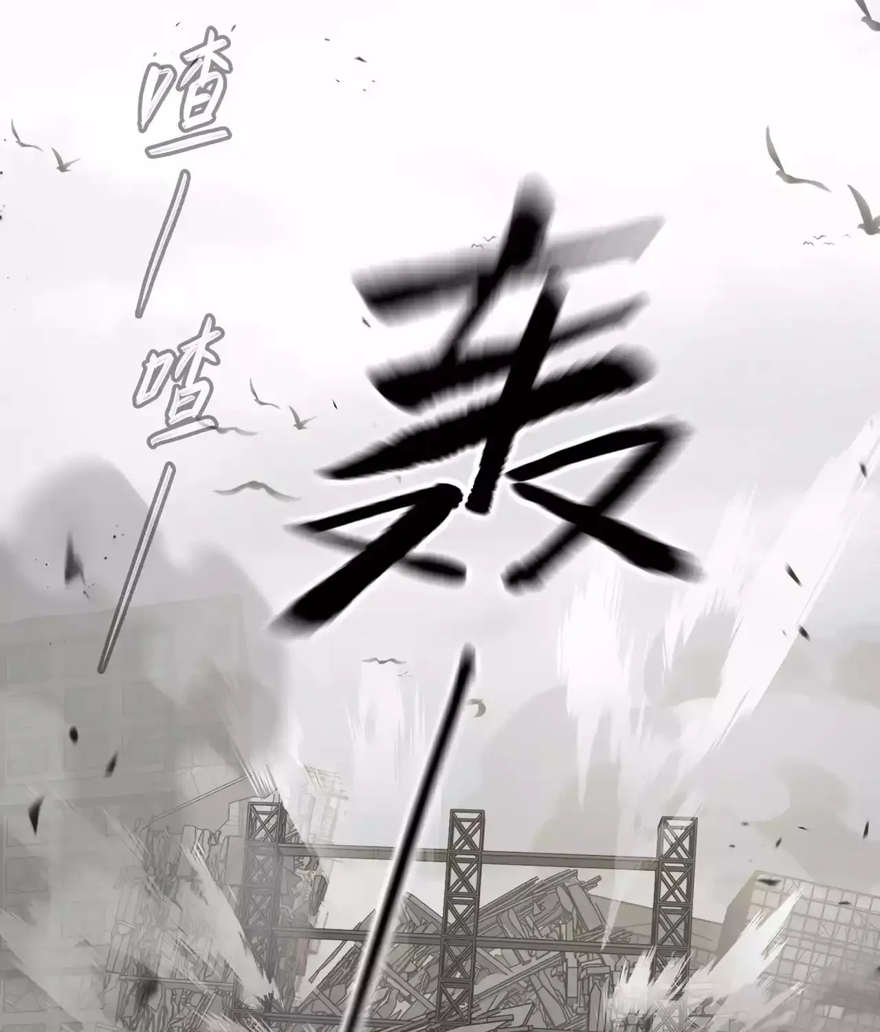 The Evil Ring Chapter 20 page 156 - 
