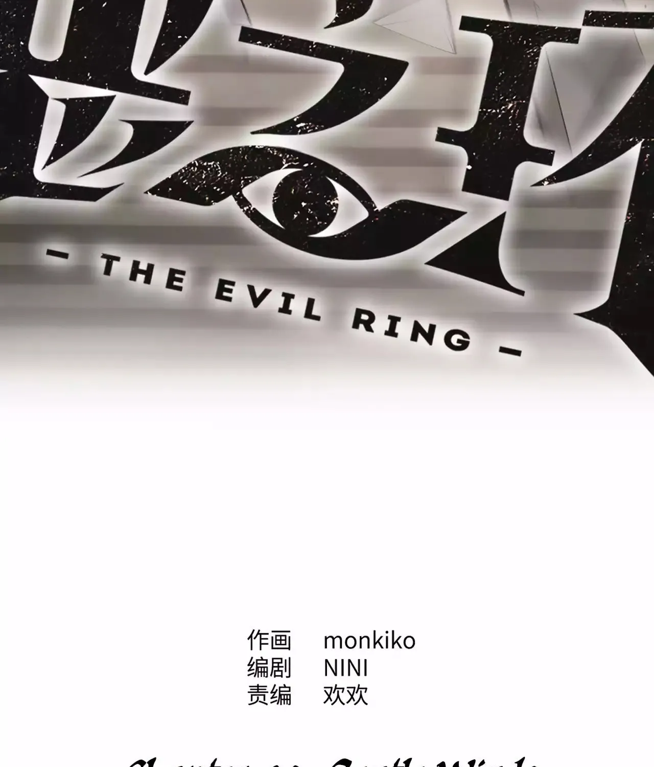 The Evil Ring Chapter 20 page 19 - 