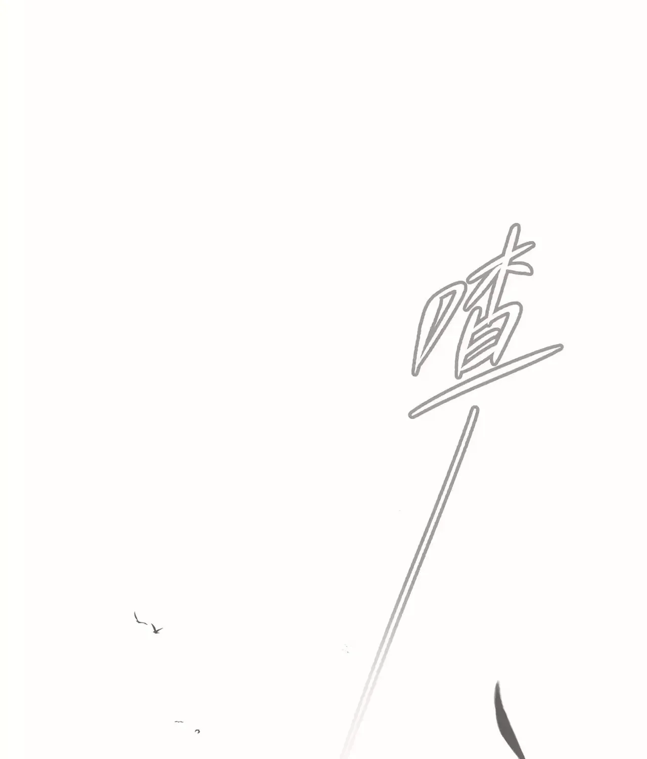 The Evil Ring Chapter 21 page 39 - 