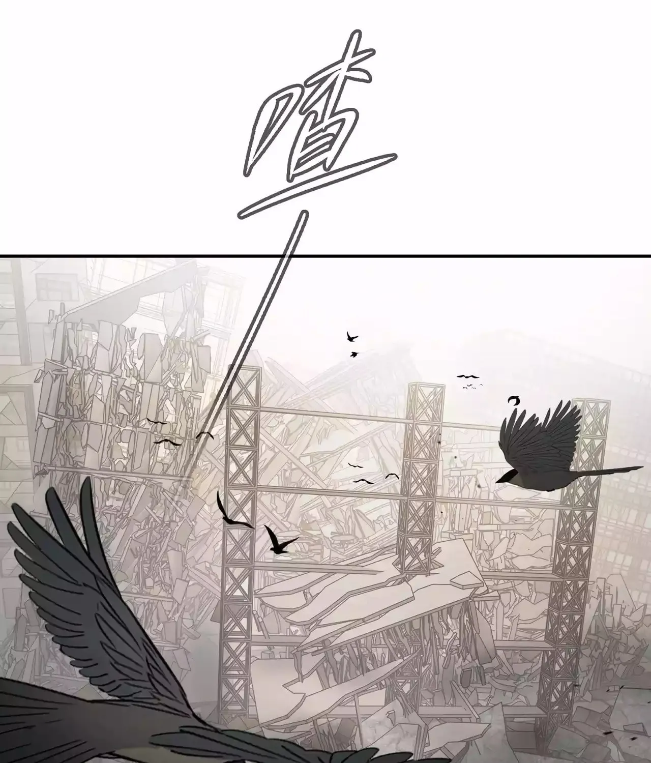 The Evil Ring Chapter 21 page 44 - 
