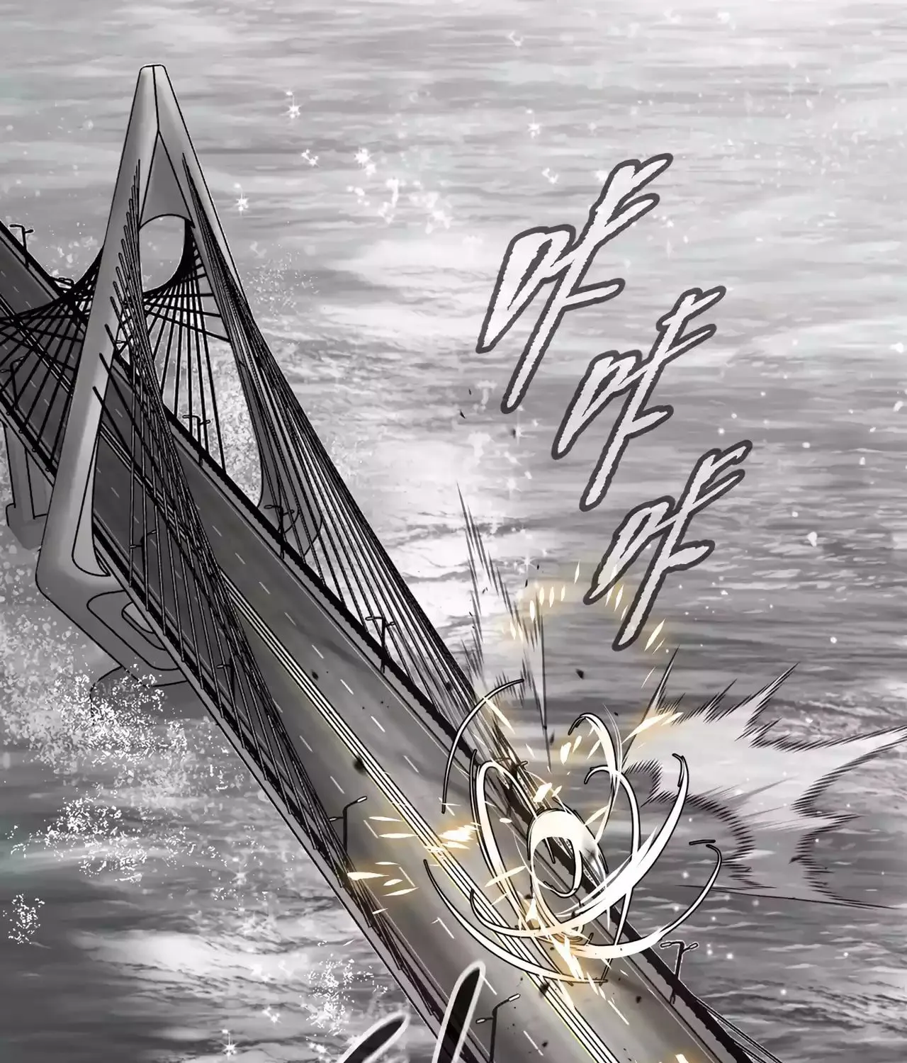 The Evil Ring Chapter 21 page 75 - 