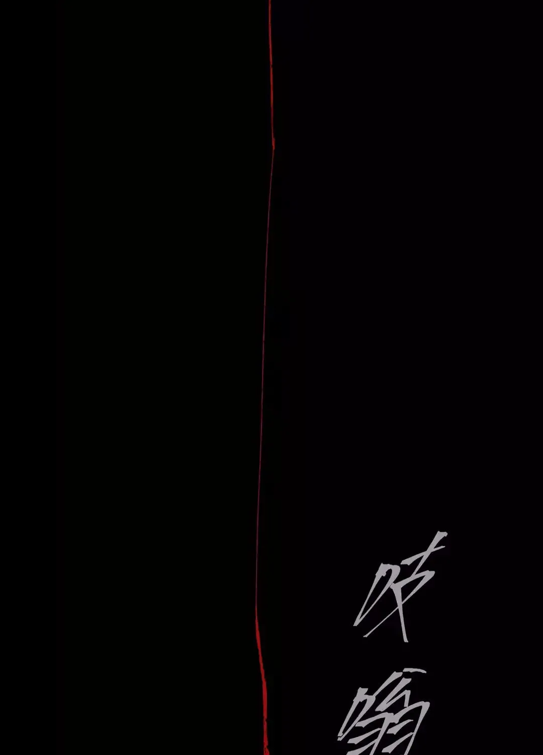 The Evil Ring Chapter 22 page 60 - 